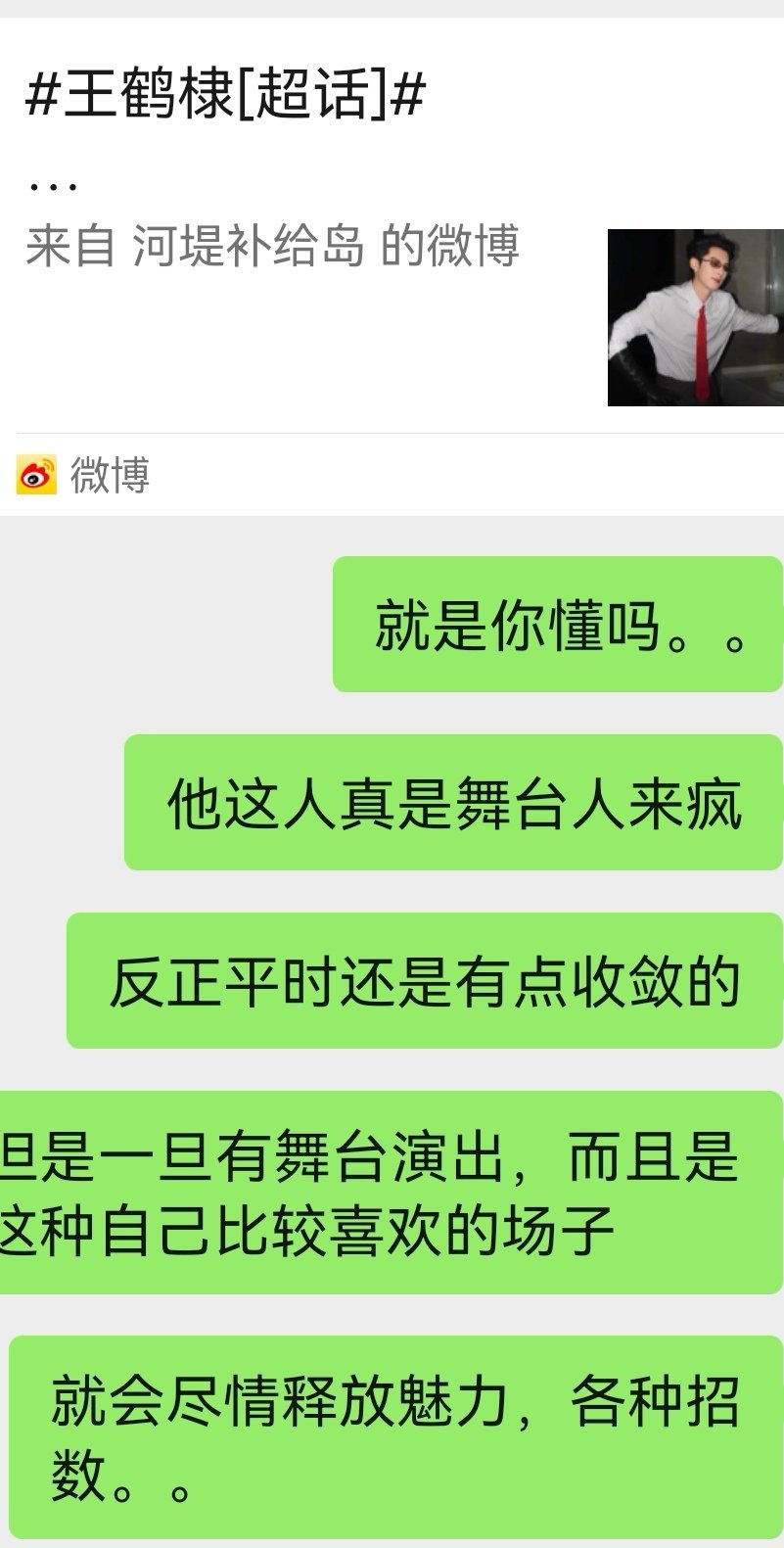 让他唱嘛 跳嘛 ​​​