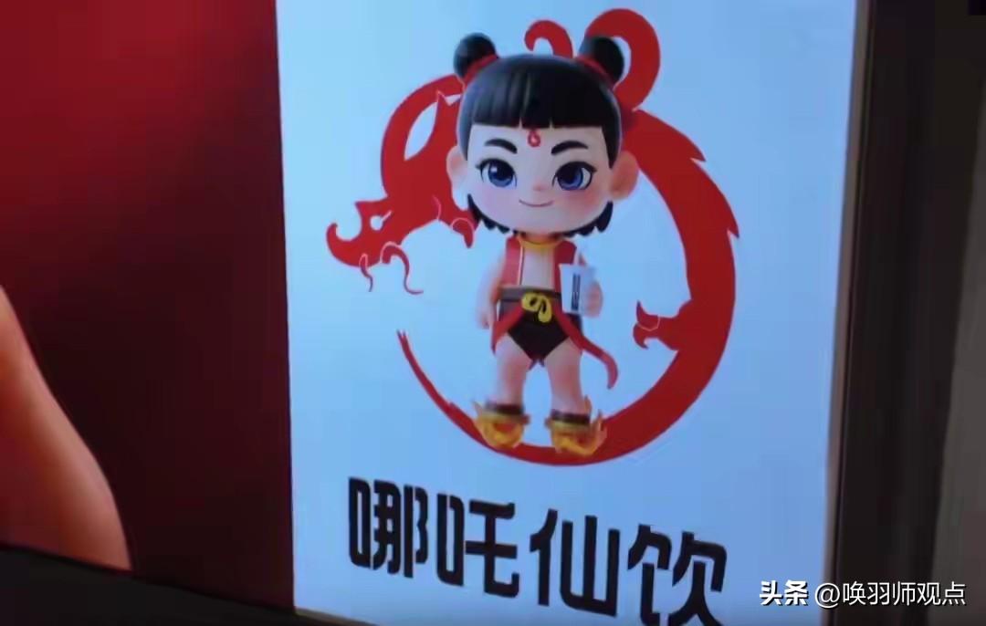 “哪吒仙饮”打着《哪吒》电影IP旗号，宣称“免加盟费”“三个月回本”，吸引无数创