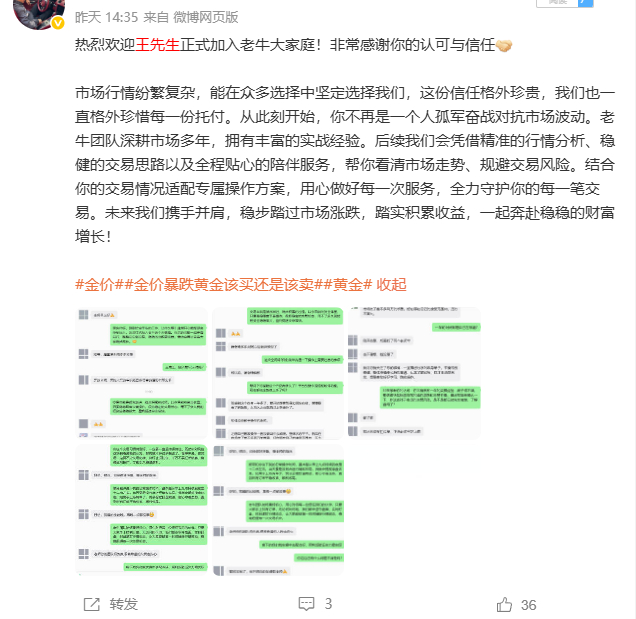 很多人总感慨市场赚钱太难，其实难的从来不是行情，而是选对靠谱的引路人。当多数人还