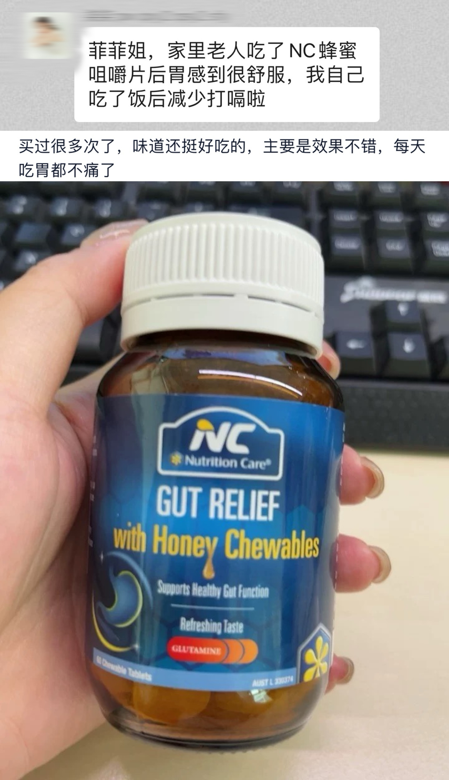 这真是一个好东西，养胃的。如果你只是轻微的胃胀气、泛酸，就吃这个蜂蜜养胃咀嚼片。