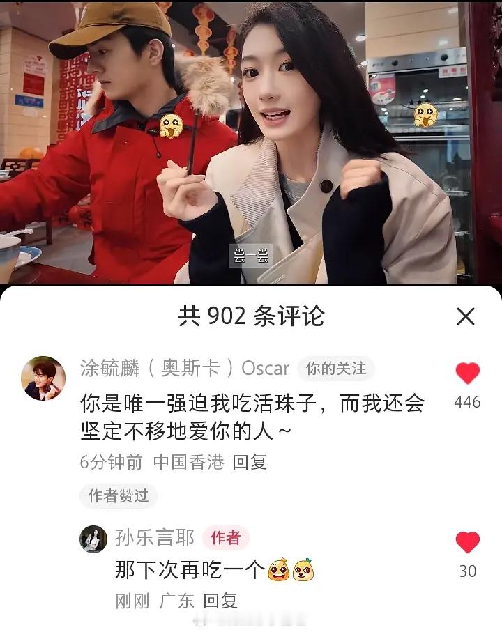 言姐vlog里，好消息卡子吃了活珠子，坏消息是没吃成功🤣卡子哥花式秀恩爱回复哈