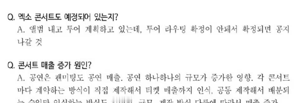 exo将举办巡演，期待，