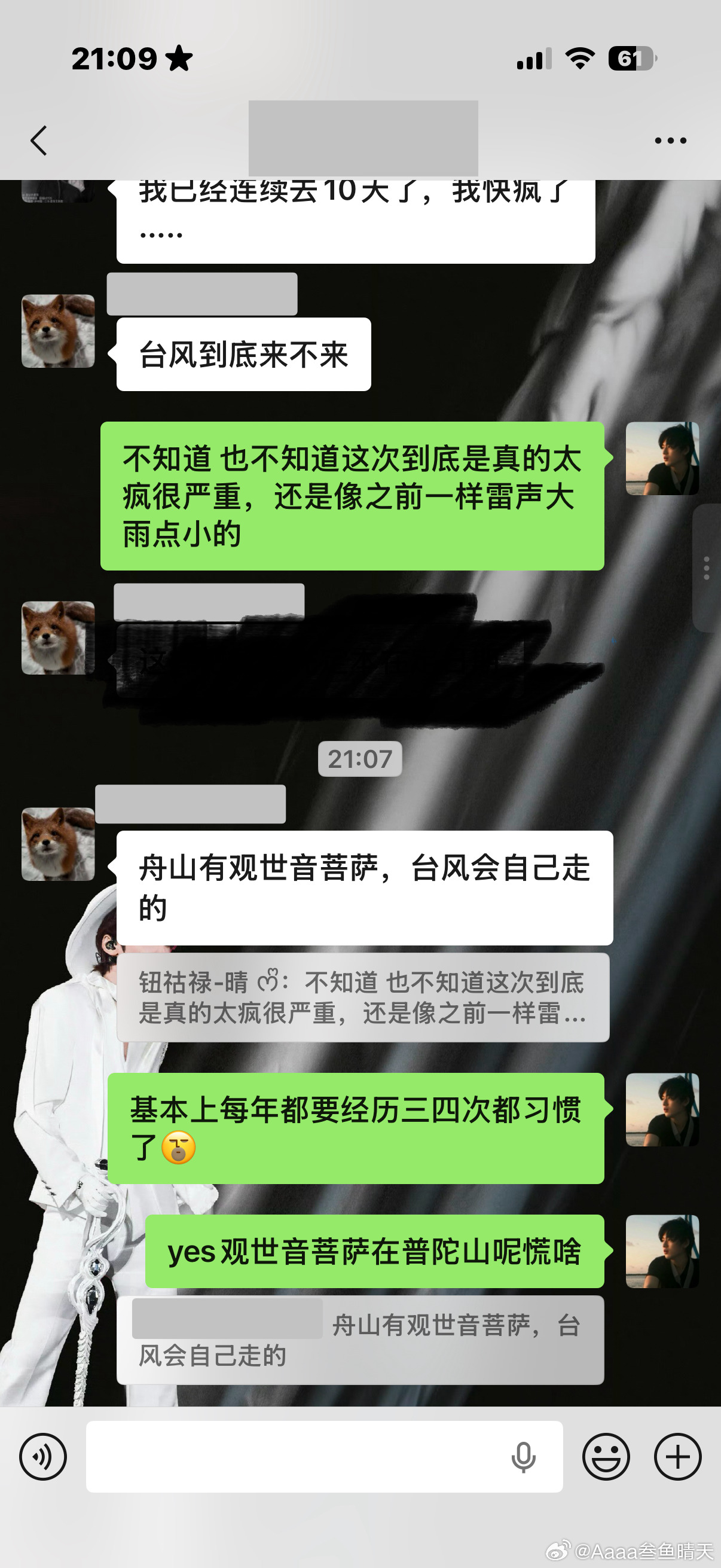 淡定