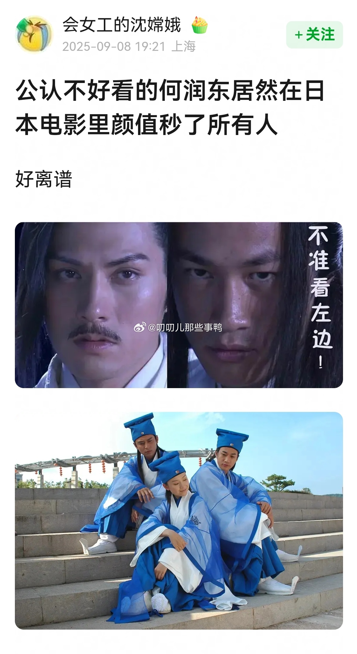 何润东挺好看的啊，步惊云、欧辰都能get到~[偷乐][偷乐] ​​​