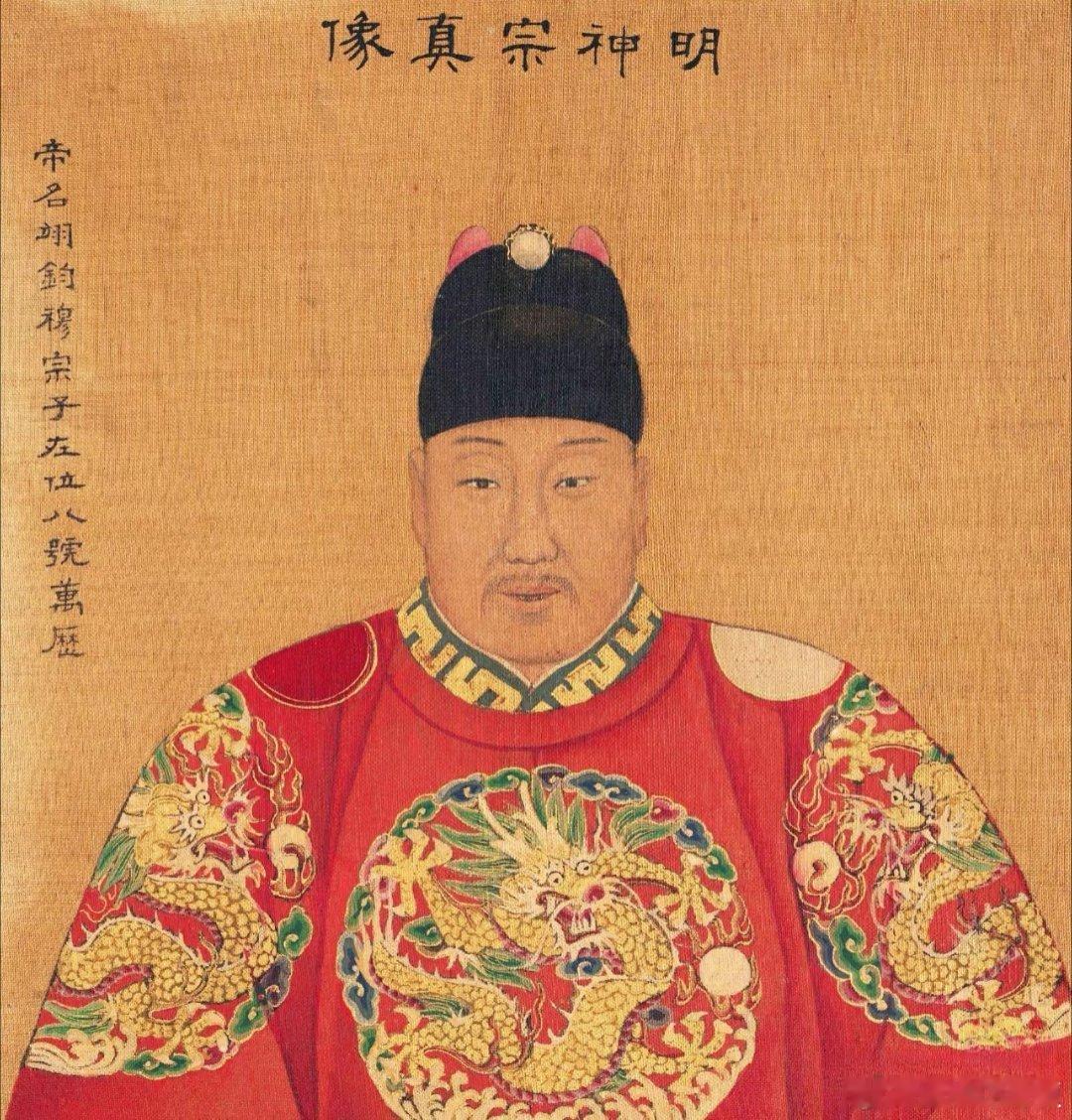 明神宗朱翊yì钧（万历皇帝）明朝第十三位皇帝出身明朝皇室（朱载坖第三子）主要功绩