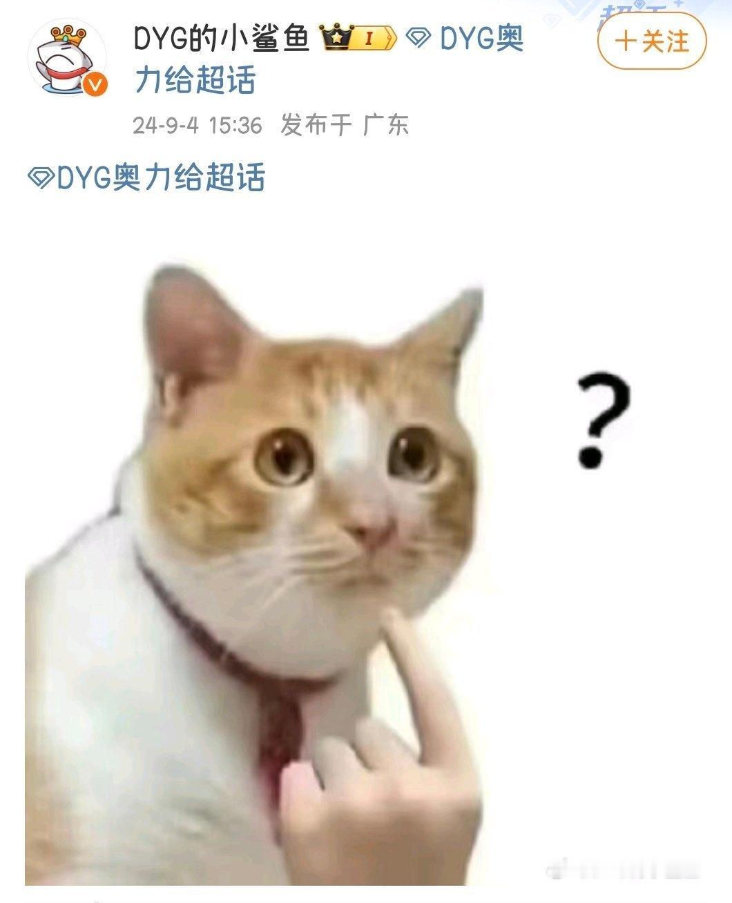 #DYG辟谣卖队#看到这个说两句，没啥好喷的。吃瓜不信瓜，好多事过一段时间就知道