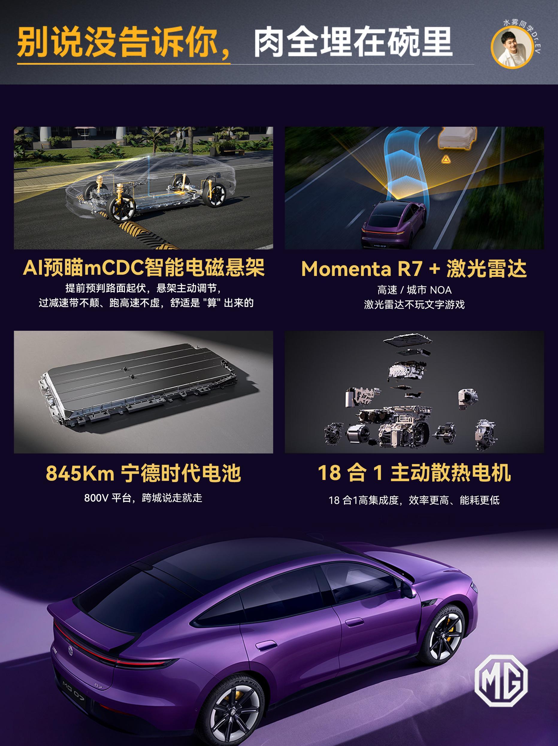 放在以往，想在一台纯电轿跑上同时摸到激光雷达、城市高阶智驾、800V高压平台和超