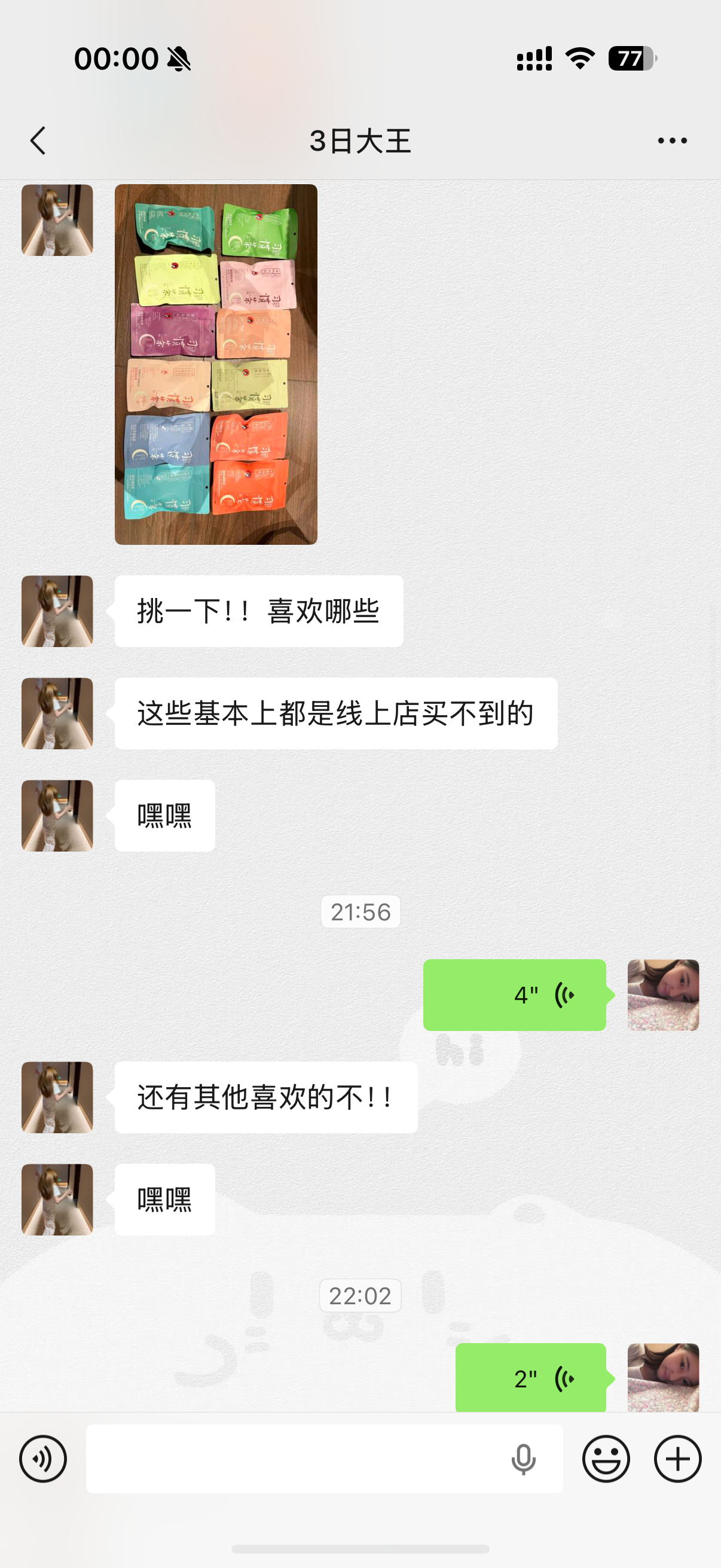 被人惦记就是好幸福哦(._.)老大去长沙玩了依旧惦记 