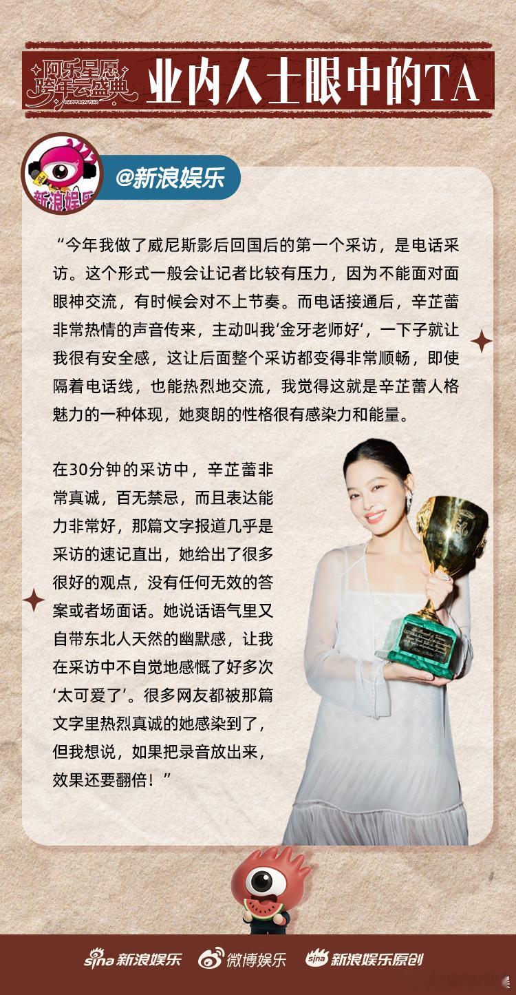 记者说辛芷蕾的采访没有场面话 新浪娱乐记者聊的电话采访：开场一句 “老师好” 直