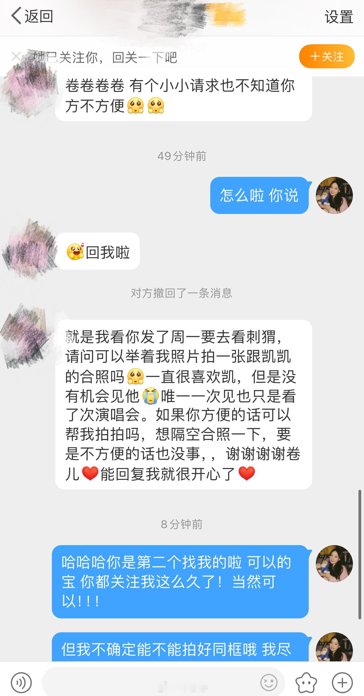 咱就是说 对自家铁粉姐妹有求必应🫡明天就去看王俊凯的刺猬首映了！！帮宝拍隔空合