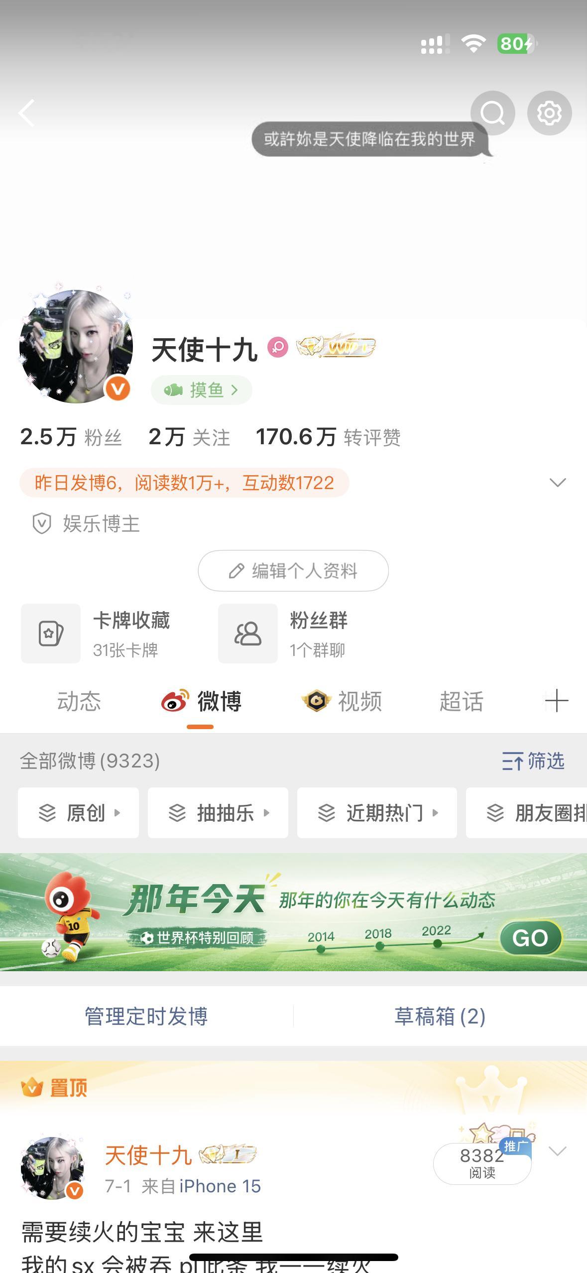 你知道吗 微博发互动帖是需要互动 