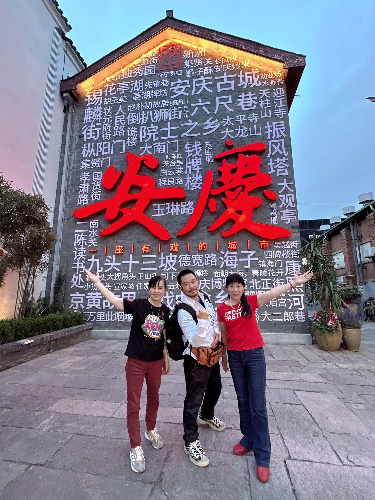 【安徽攻略】之5:【安庆倒扒狮历史文化步行街攻略】从芜湖坐一小时高铁，来到了安庆