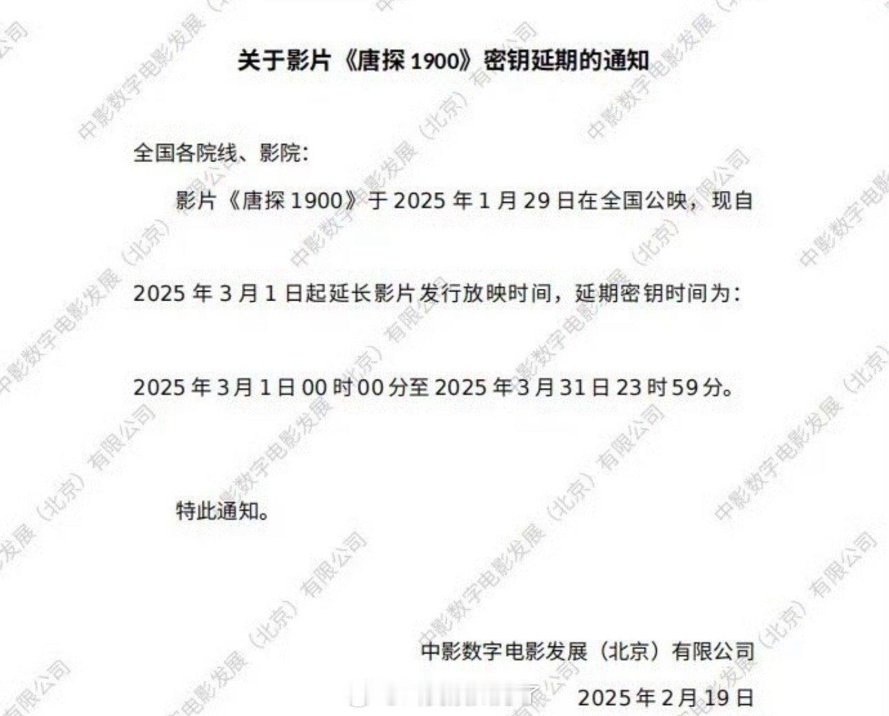 🍉 春节档的所有电影除了撤档输不起那个外全部都延长密钥了，咱就是说有的延是应该