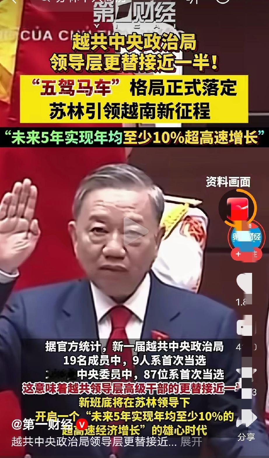 越南政府高层能够放弃自身利益为百姓造福，这种勇气让人极为敬佩。