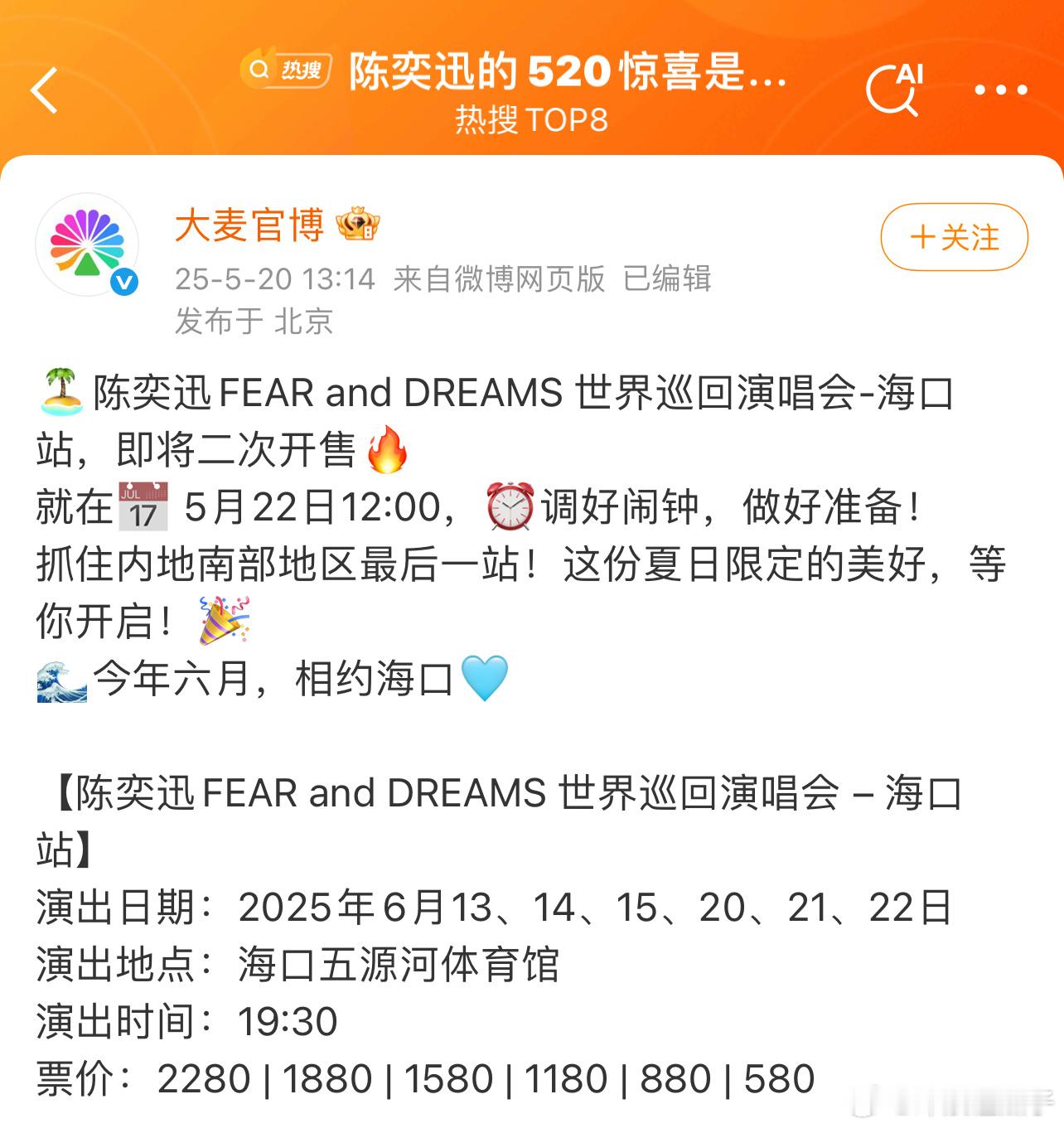 期待陈奕迅，13：14有点太细节了[鼓掌] ​​​