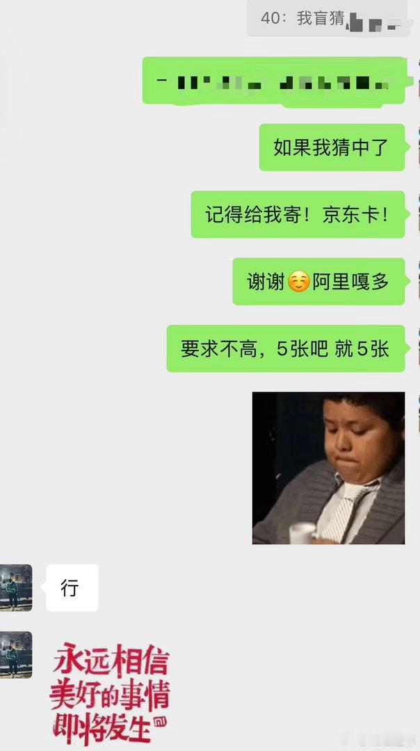 德·财大气粗·卤老板说我猜中了i9价格就给我送5张京东卡发个微博mark一下祝我