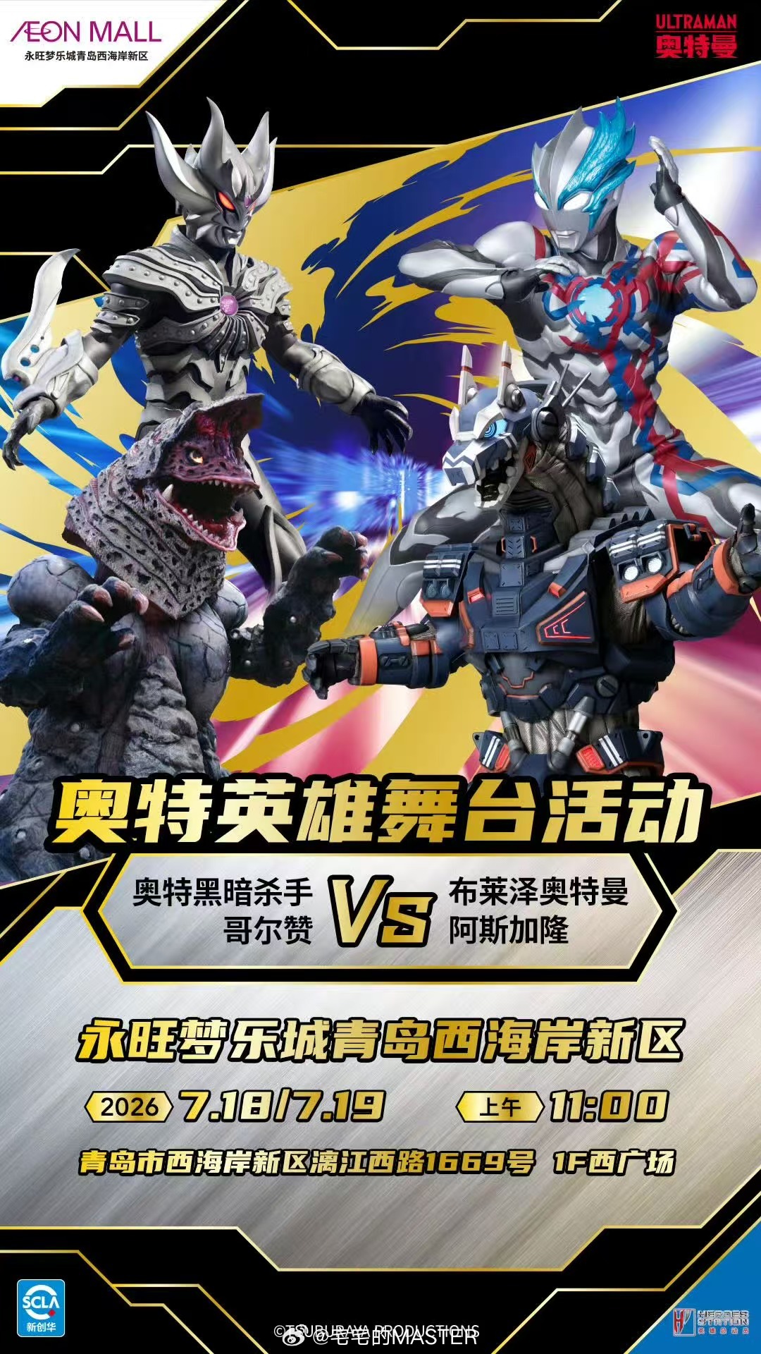 永旺青岛七月有布莱泽了