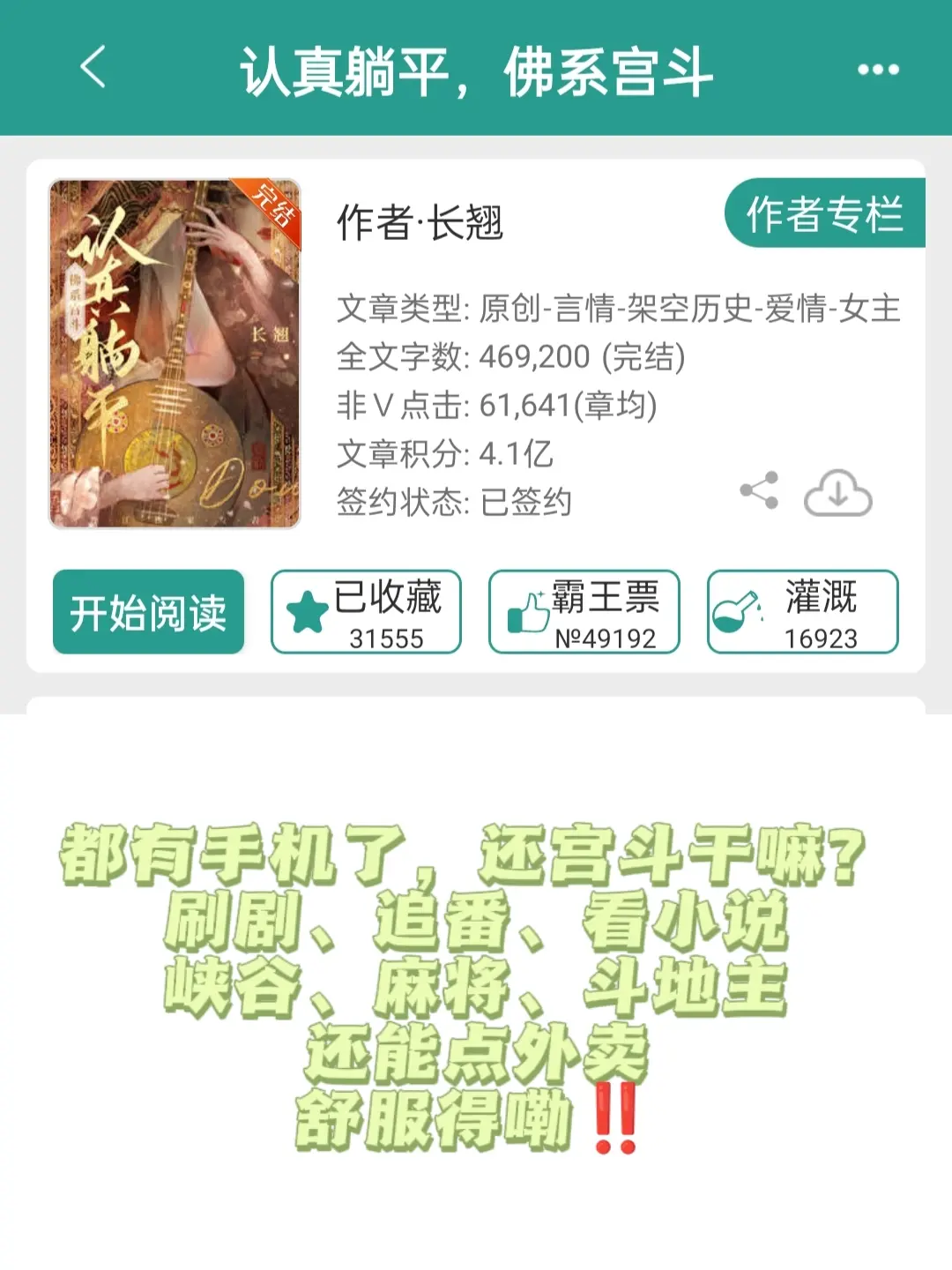 还得是大大的书，新颖后宫文