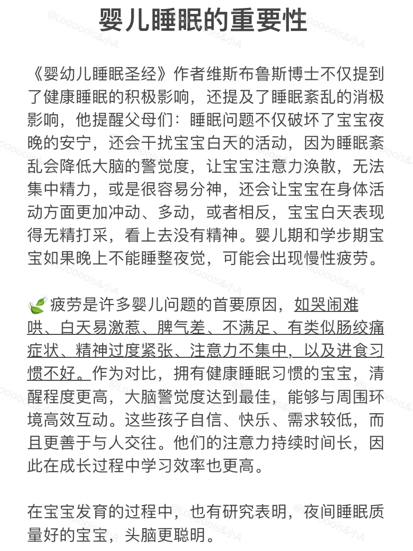 新手妈妈｜培养自主入睡的4个方法请参考