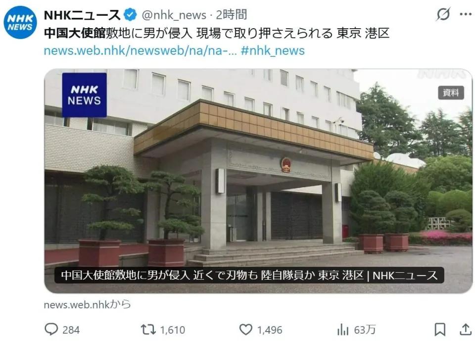 一位自称是日本自卫队现役官员的不法之徒，翻墙强行闯入中国驻日本大使馆！网友：持刀