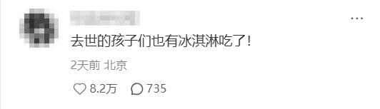 冰激淋车老板去世后
全城的冰激淋车都出来送他最后一程[流泪]