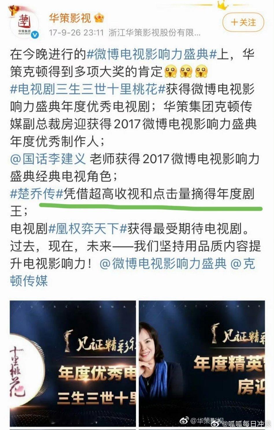 杨幂的三生三世十里桃花和赵丽颖的楚乔传，哪一个才是云合史冠引发热议！其实这两部剧