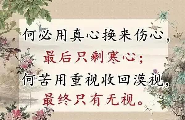 真心很贵，给对了人就无价，给错了人就一文不值。

这句话，越长大越能懂。年少时总