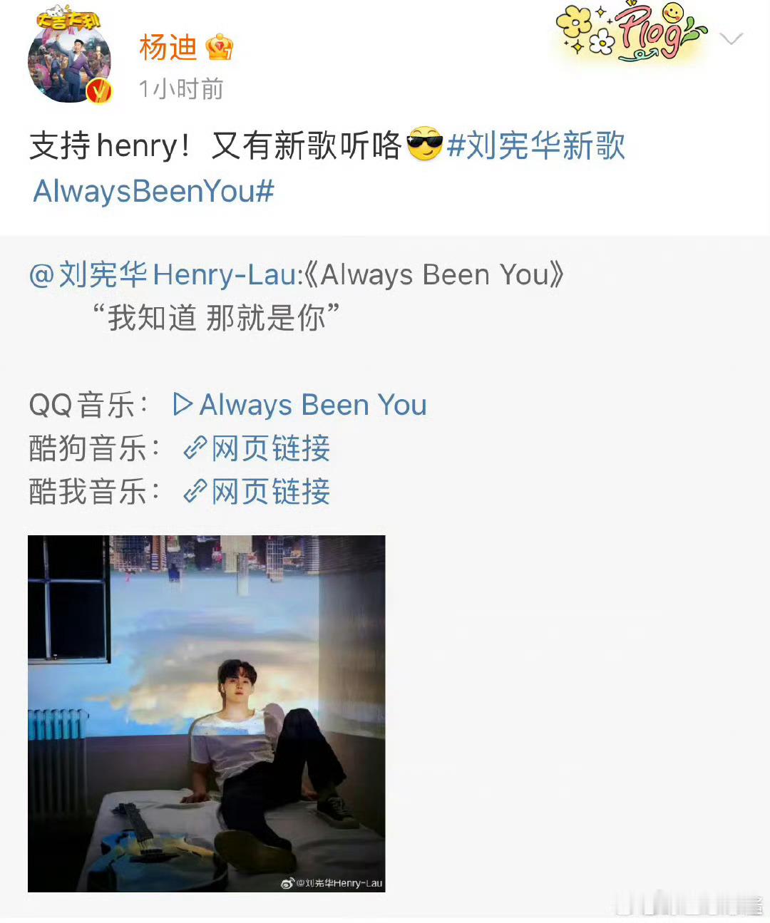 #刘宪华娱乐圈人脉#哈哈，是啊，刘宪华的新歌《Always Been You》真
