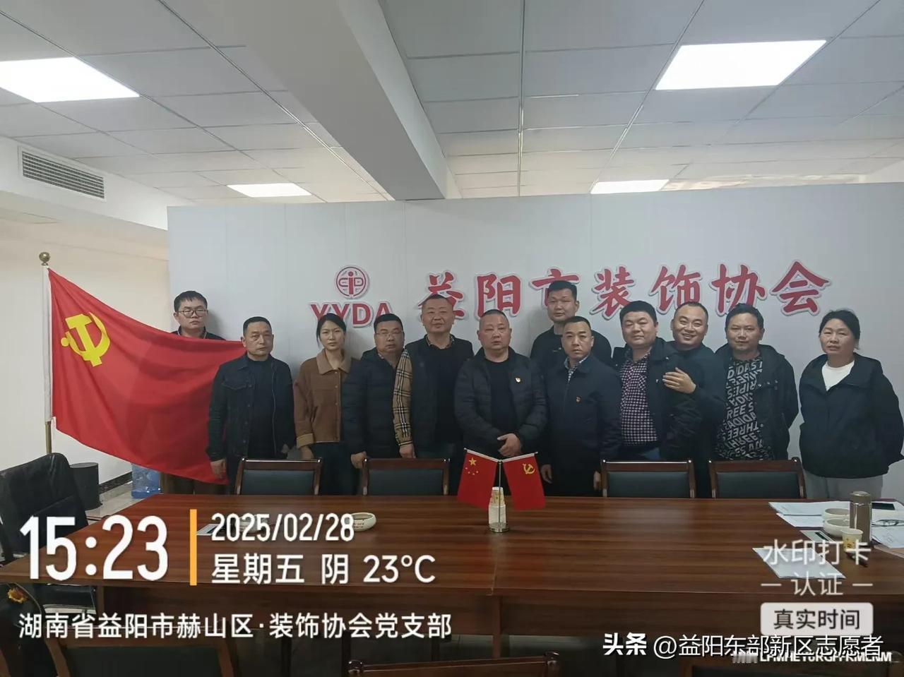 益阳市装饰协会党支部召开2024年度组织生活会

        2月28日下午