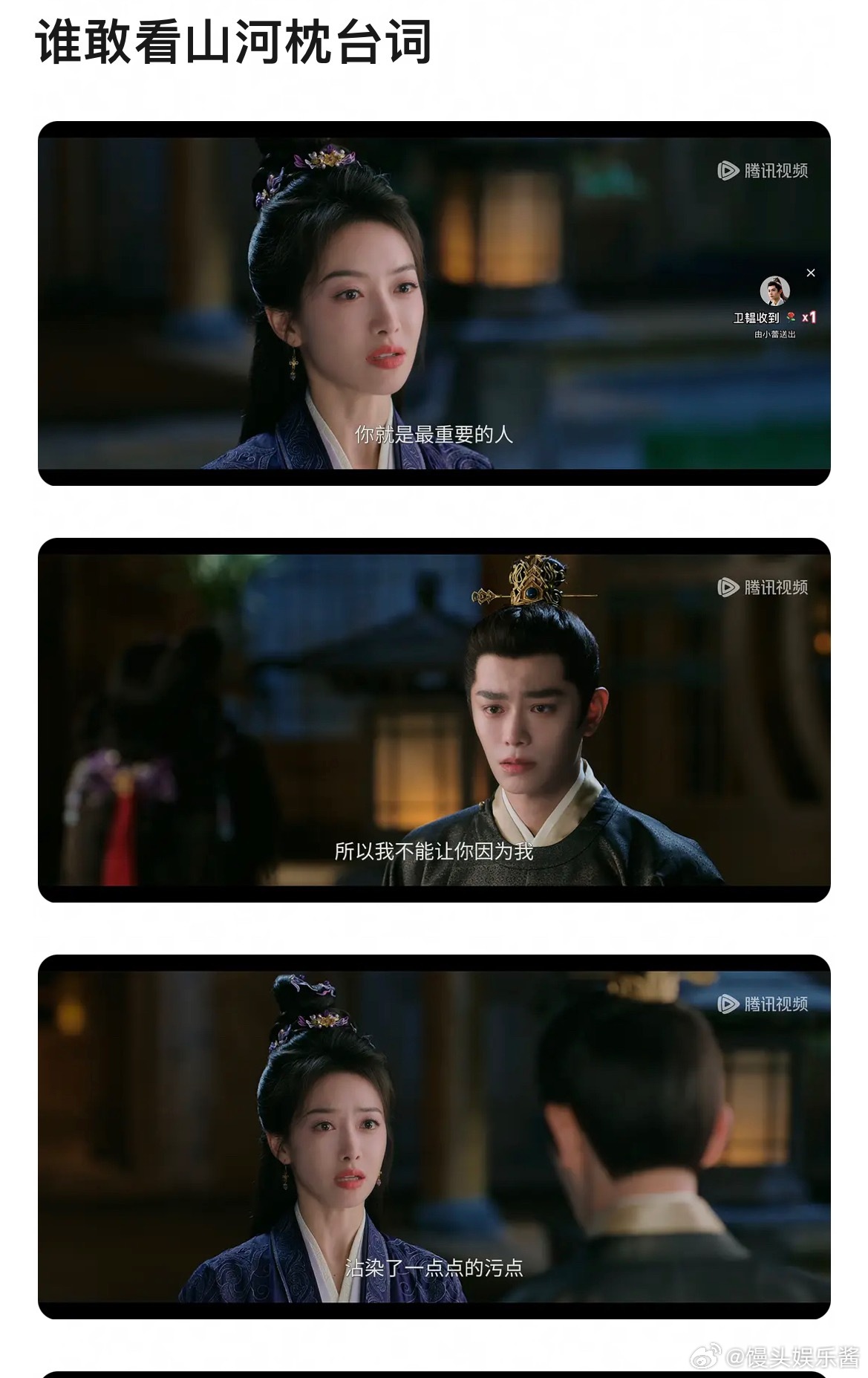 宋茜、丁禹兮山河枕台词被热议，好过时的台词，感觉是别的剧播剩下的 ​​​