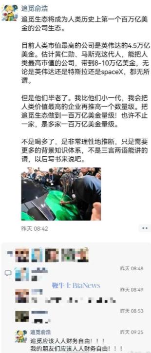 看完追觅CEO俞浩这条朋友圈，我觉得马斯克和黄仁勋听了都得连夜打飞的来中国拜师学