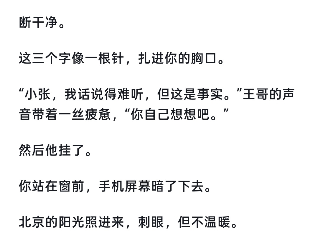 我真的哭了。 