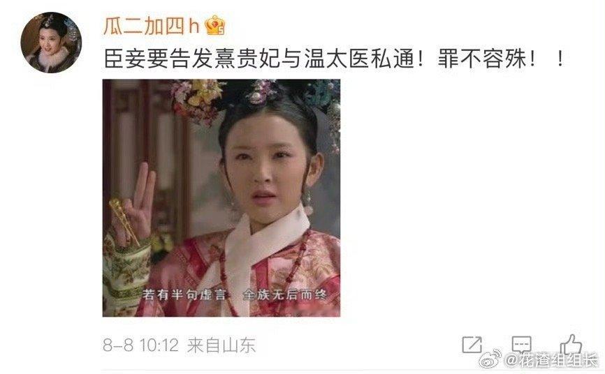 #温太医自曝曾夜会甄嬛##甄嬛传[超话]# 甄嬛传还有很多可以开发的地方呢[允悲