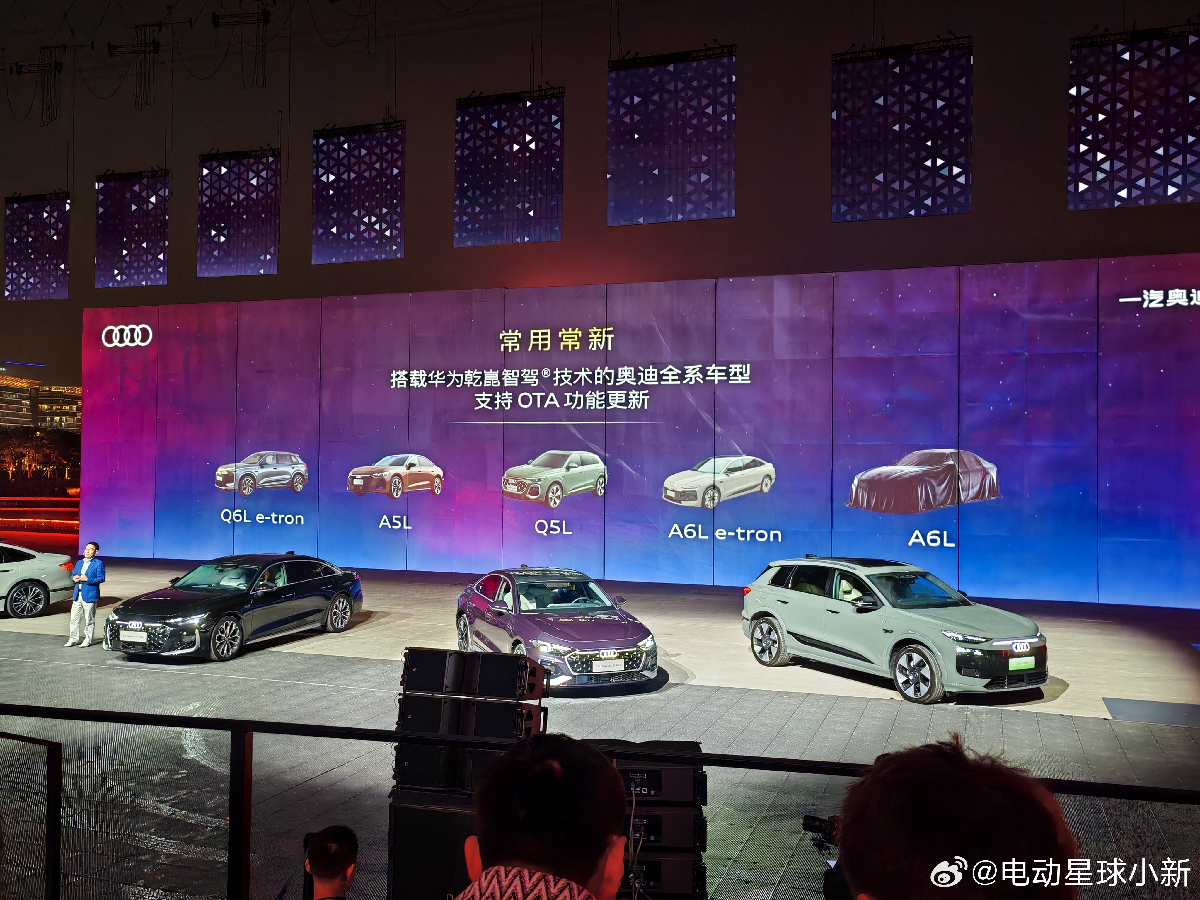 奥迪 Q6L e-tron/A6L e-tron/A5L/A6L/Q5L 五款车