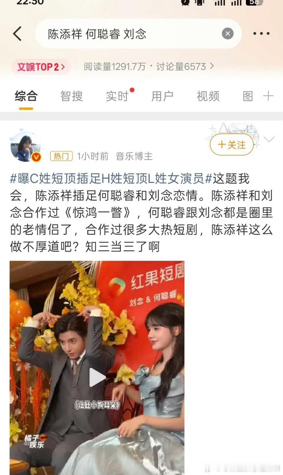 刘念回应了恋情传闻 