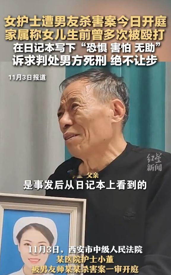 “一分钱不要，就要判师某某死刑！人都没了，要钱干什么？”这是受害者父亲内心的真实