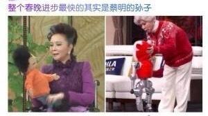 春晚段子大考春晚 草 