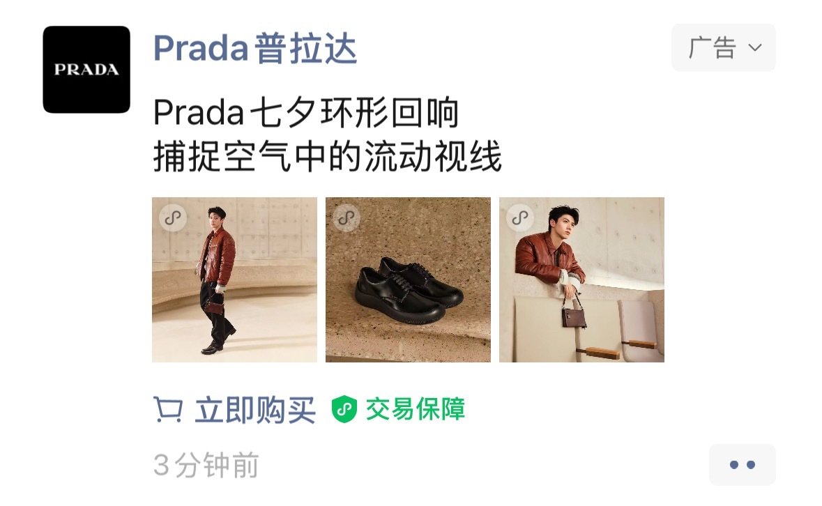 朋友圈刷到Prada朱志鑫单人推广了 真舒服呀 