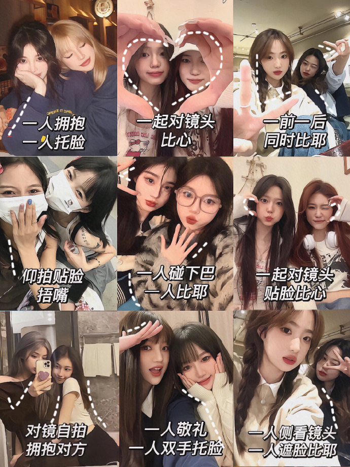 闺蜜拍照超全姿势📷下次和小姐妹出去玩就这样拍吧 ​​​