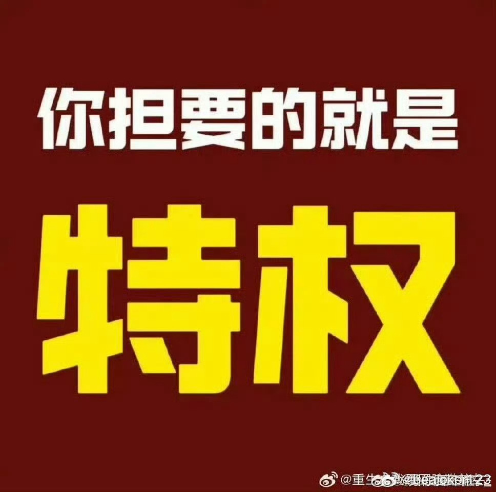 球员回应WTT优化改革措施 见不得特权，那我就多说几次。[奥特曼][奥特曼][奥