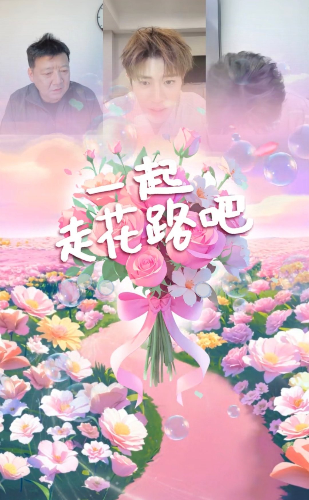好美啊“一起走花路吧🌸”​​​