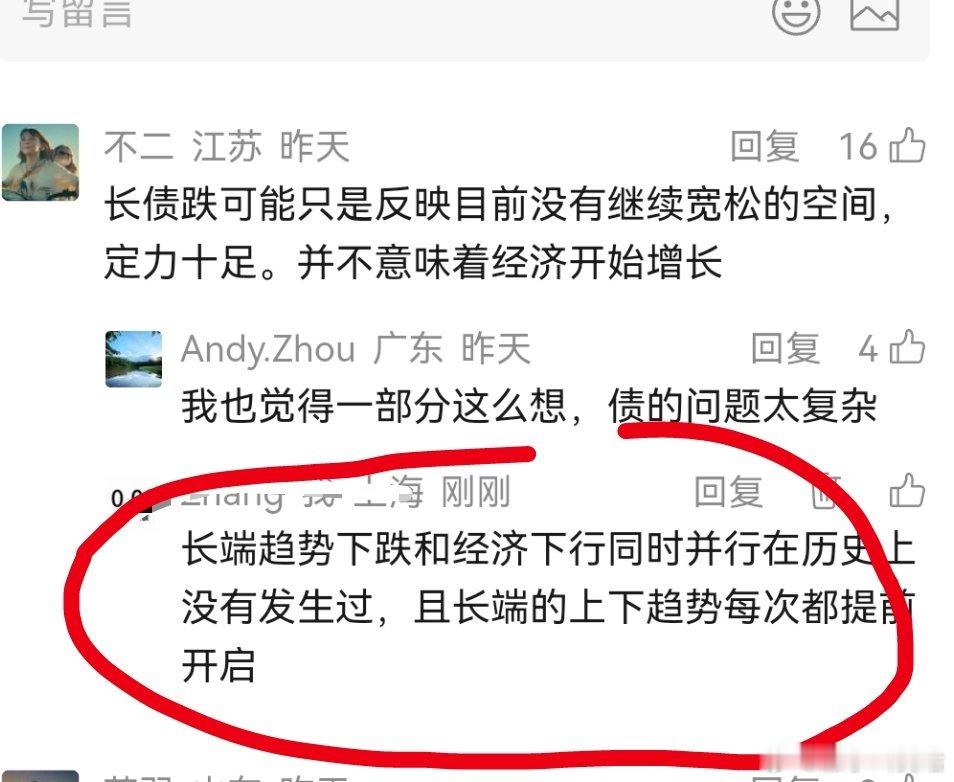 99年就做债的老债券经理发表的观点 