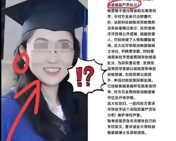 天底下难道没王法了吗？
武大竟然派人上门威胁举报者

论文抄袭的事还没查出一二，