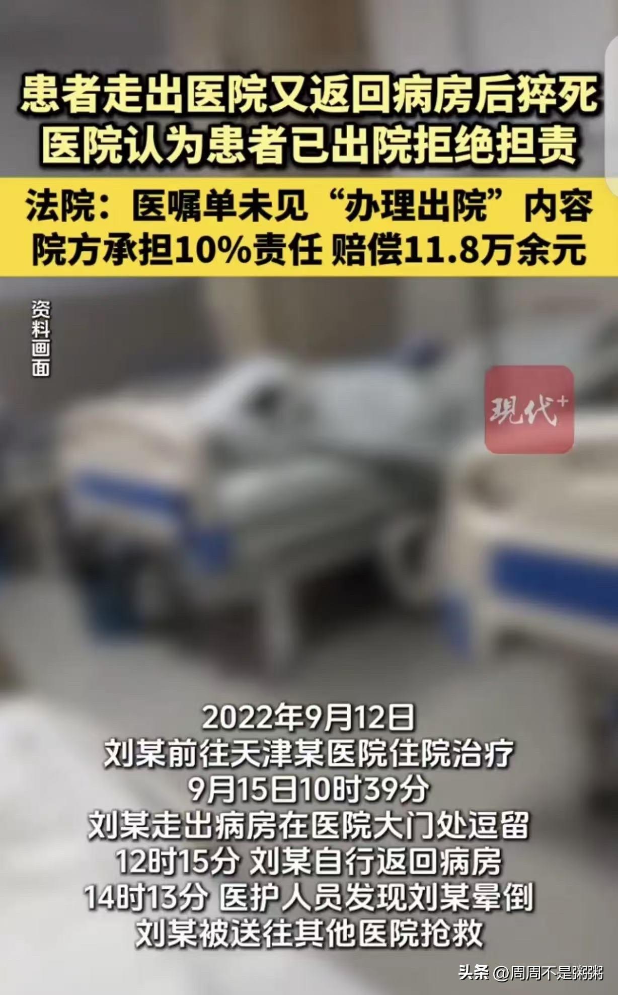 天津，一男子生病住院3天，准备出院，医生早晨给男子写了"出院小结"，2个多小时后