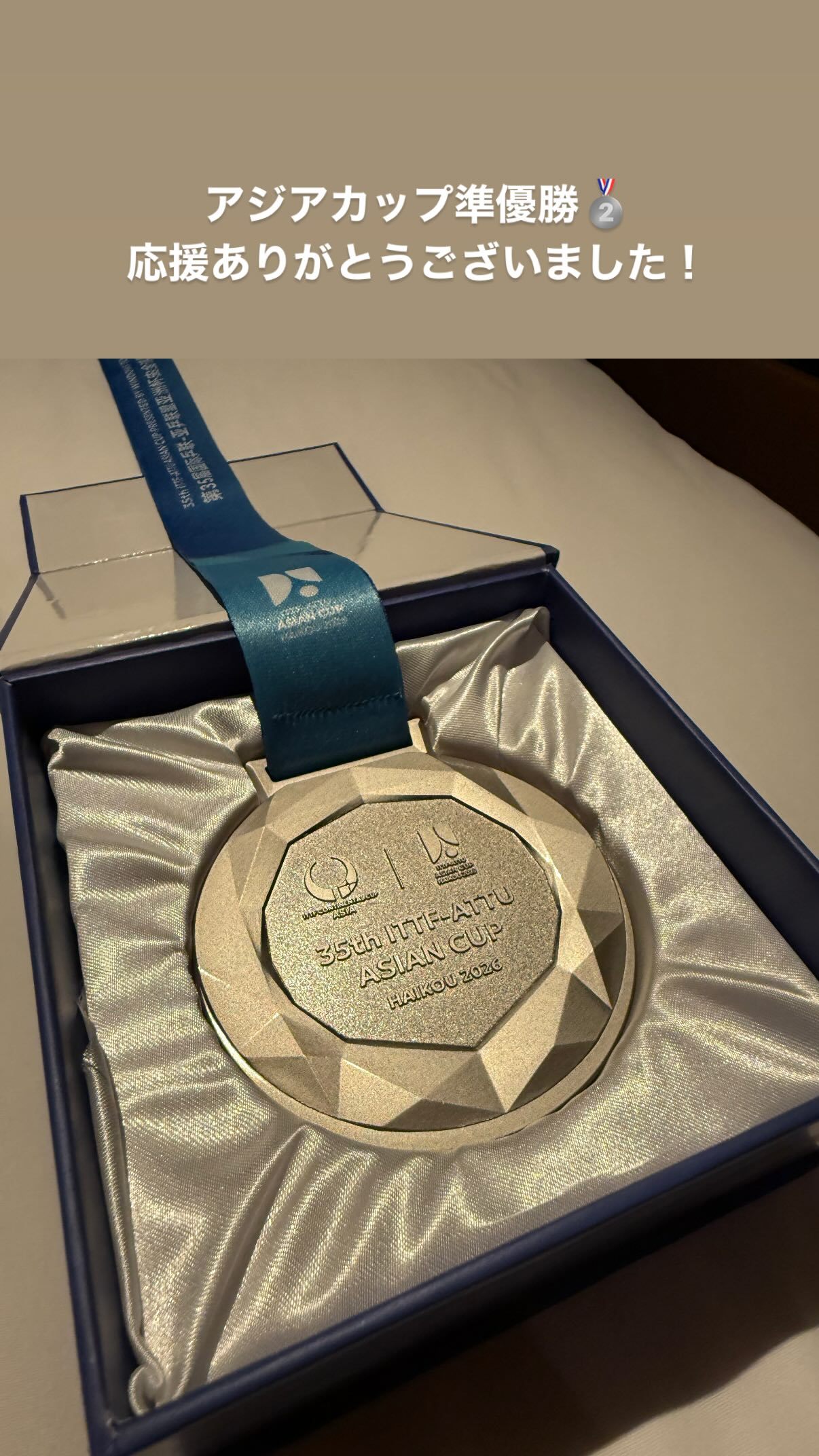 张本智和张本智和2026海口亚洲杯 20260209Instagram快拍更新亚