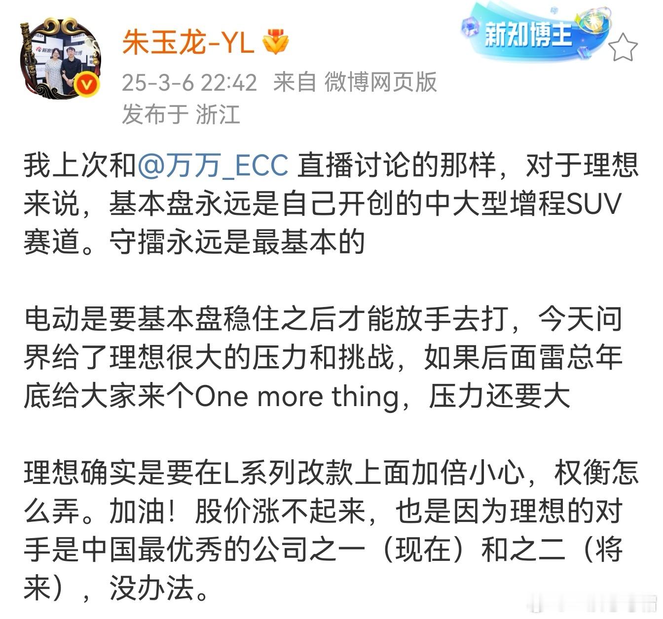 理想今年目标是纯电车型，基本盘是保不住的！理想卖点一直是冰箱、彩电、大沙发、空间