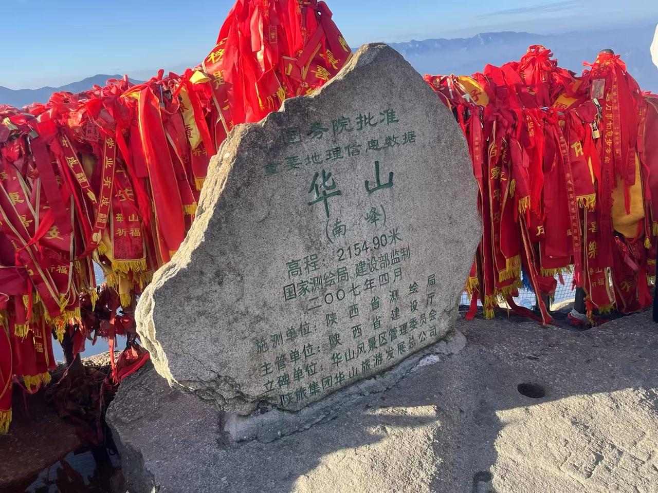 晒图笔记大赛夜攀千阶险路，手攥铁链步步向上，终抵华山南峰2154.90米之巅。静