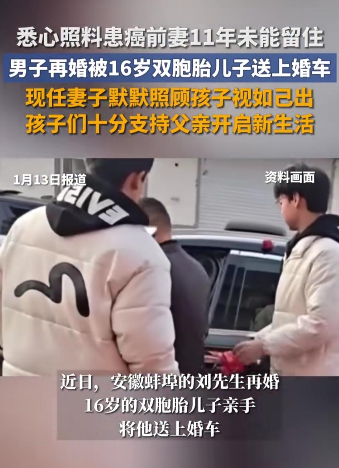 安徽一男子在前妻患癌后，悉心照料11年还是没能留住她，如今再婚，所有人都担心16