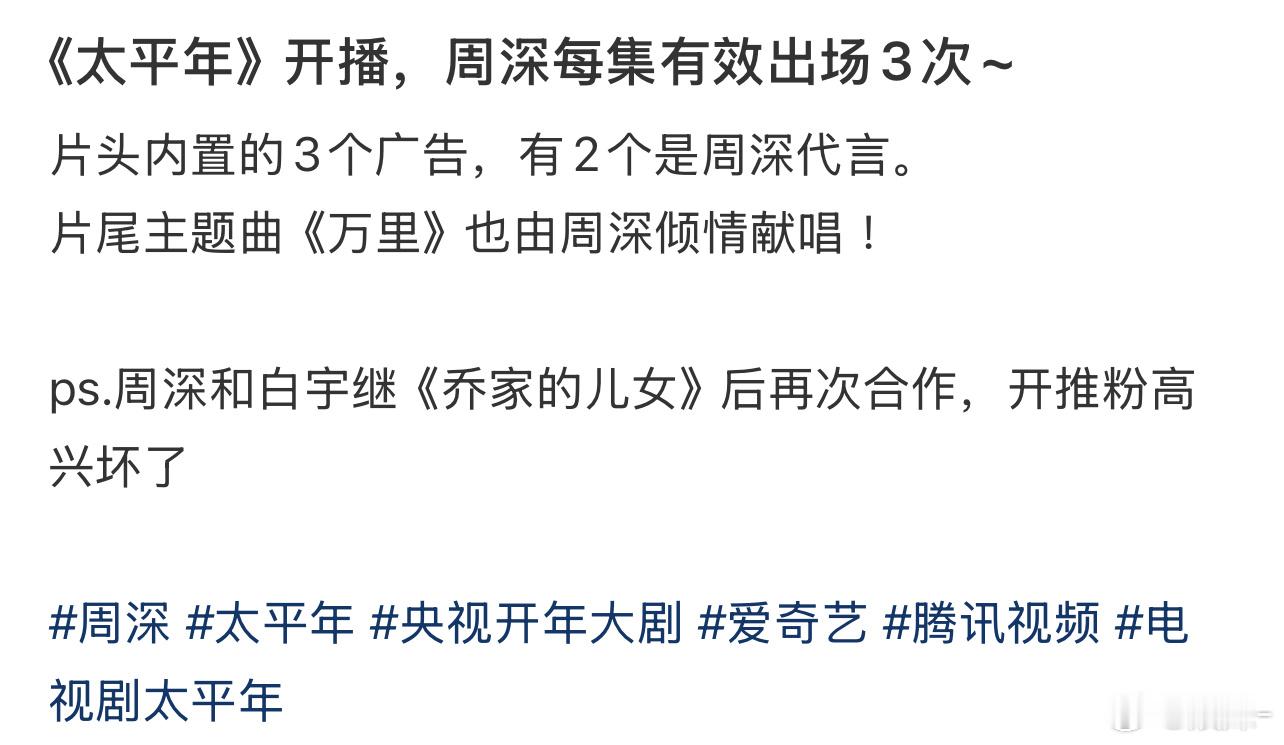 为了周深的浓度这么高，我也得去看看了 