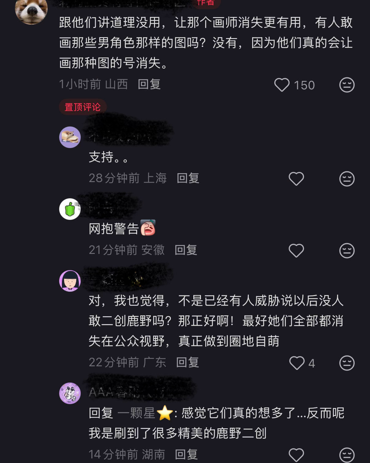 有没有人来告诉他现在男角色已经被画的比飞奶炸了 